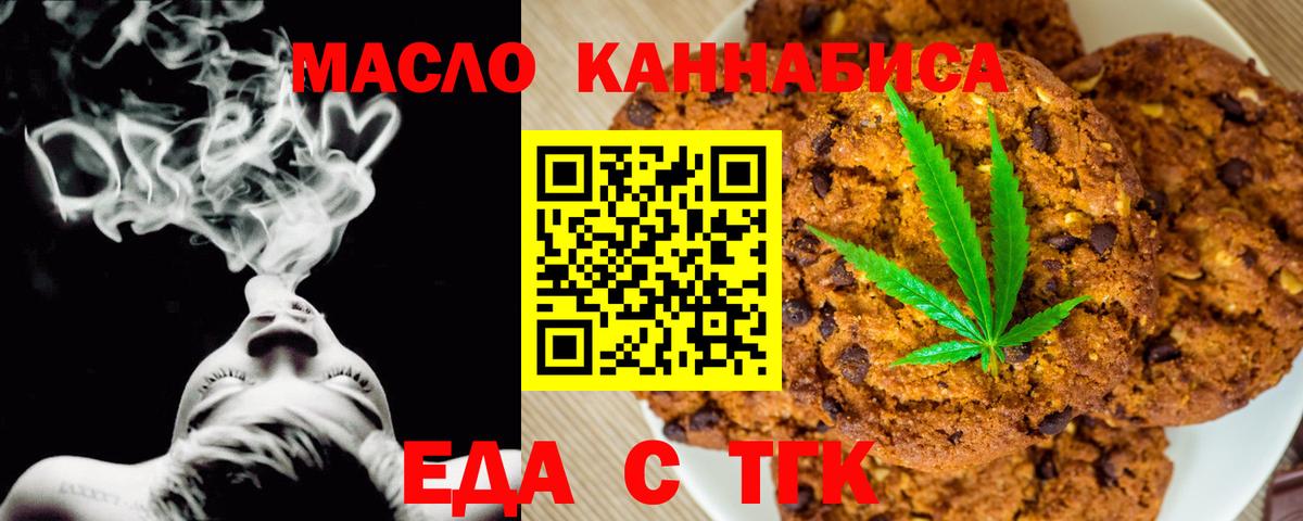 Печенье с ТГК конопля  Вход с VPN  Солнечногорск 