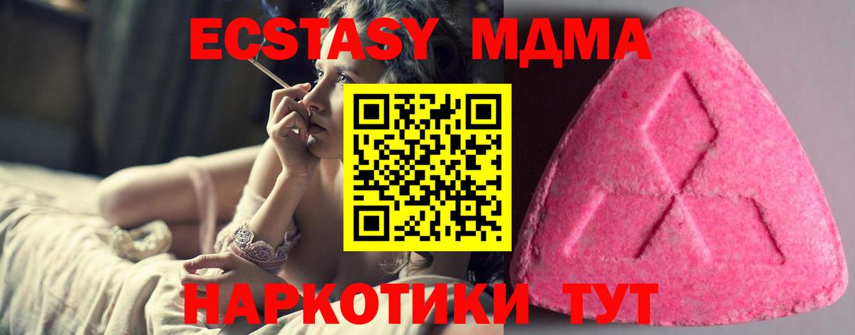 Экстази бентли  Вход с VPN  Солнечногорск  Ecstasy  ЭКСТАЗИ ешки 