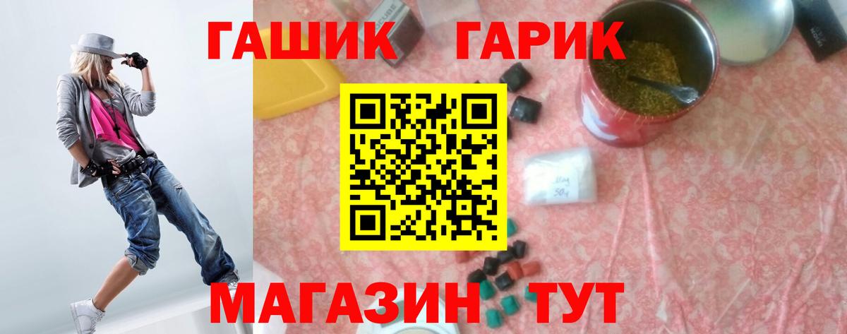 Солнечногорск  ГАШИШ индика сатива  ГАШИШ 40% ТГК  Вход с VPN 