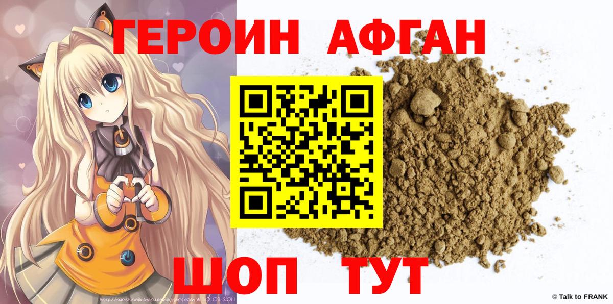 Героин гречка Солнечногорск