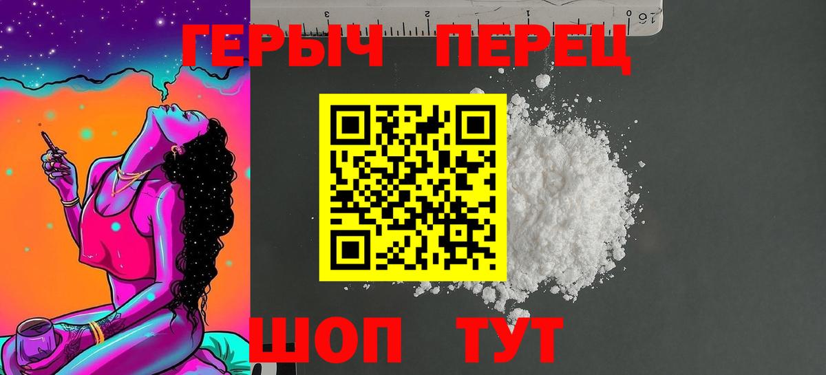 ГЕРОИН гречка  Героин  Солнечногорск  Вход с VPN 