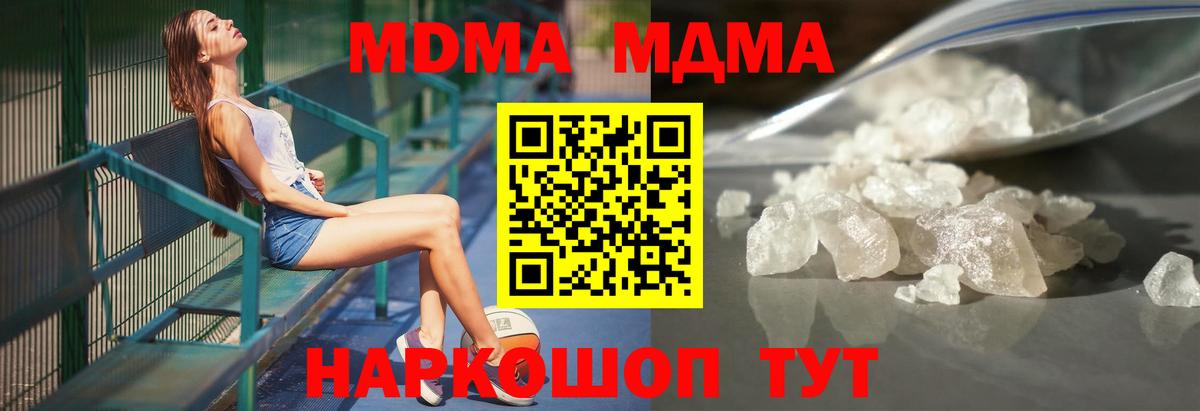 Солнечногорск  МДМА Molly  МДМА  Вход с VPN  MDMA VHQ 