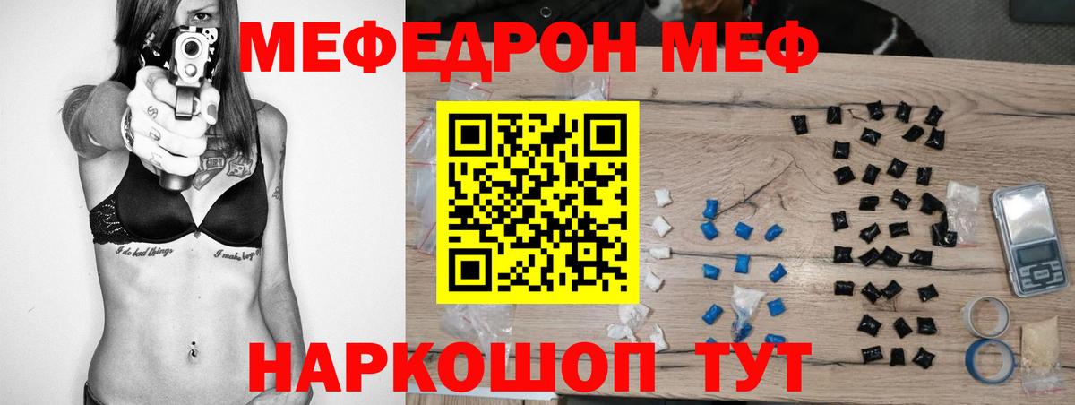МЯУ-МЯУ  МЯУ-МЯУ VHQ  Вход с VPN  Меф  Солнечногорск 