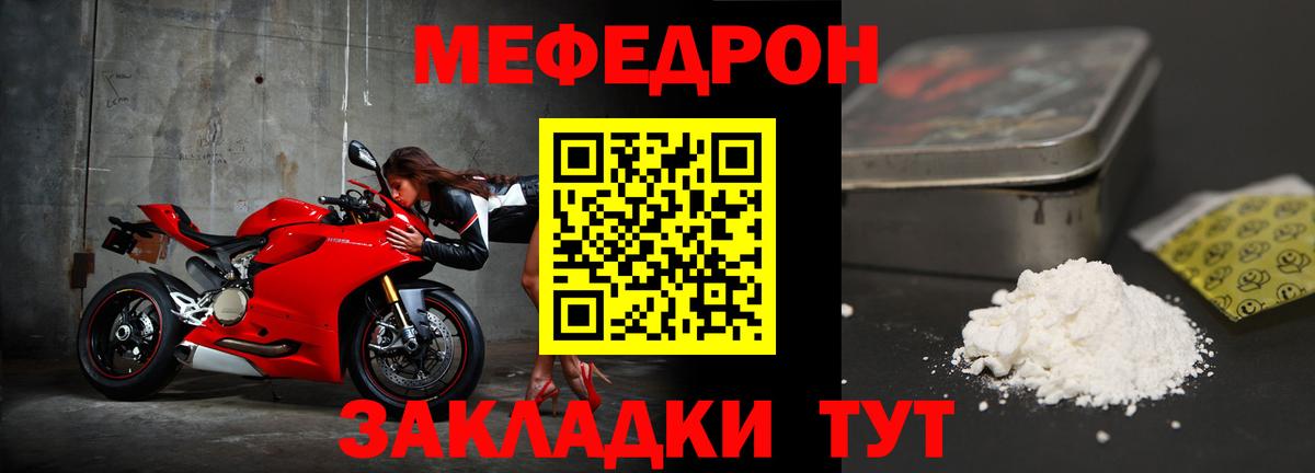 Меф мяу мяу кристаллы Солнечногорск