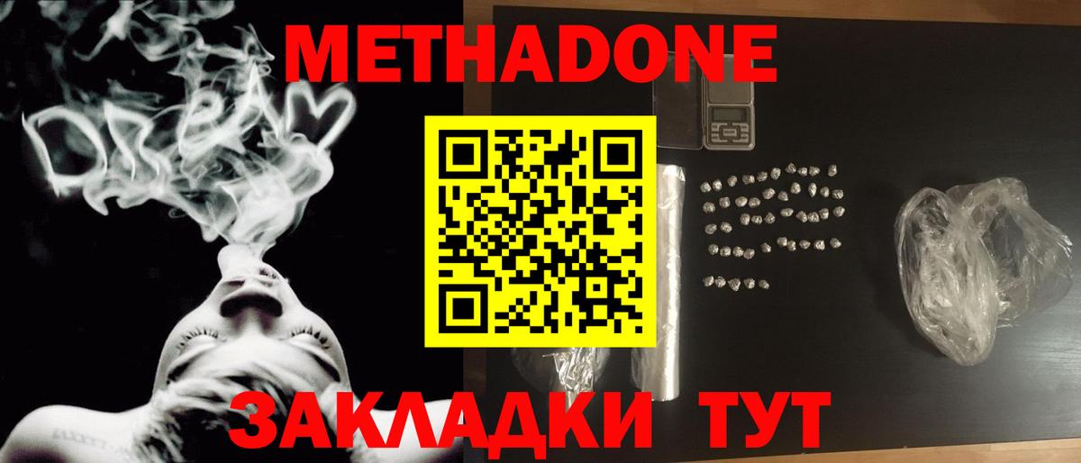 Солнечногорск  ОМГ ОМГ ТОР  Вход с VPN  МЕТАДОН methadone 