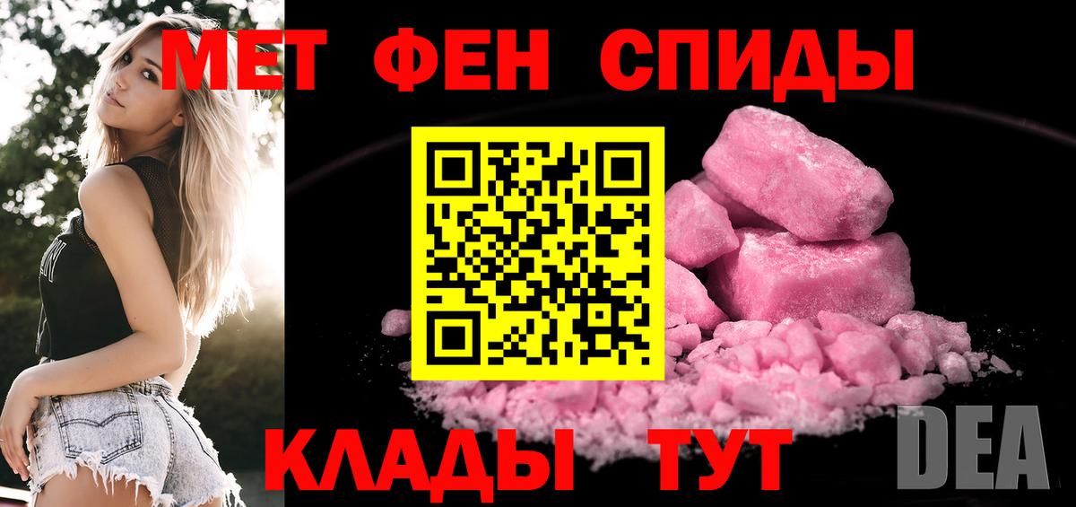 Солнечногорск  МЕТАМФЕТАМИН мет  Вход с VPN 