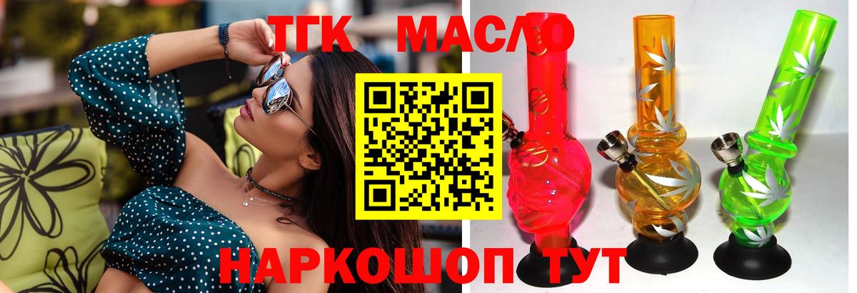 ТГК Wax Солнечногорск